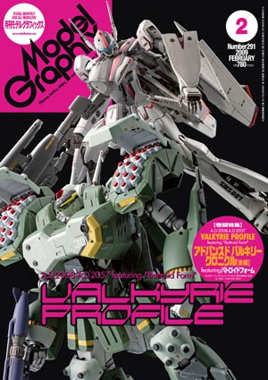 月刊モデルグラフィックス2009年2月号 - MODELKASTEN