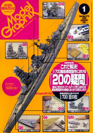 月刊モデルグラフィックス2008年1月号 - MODELKASTEN