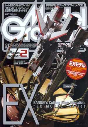 月刊モデルグラフィックス2007年2月号 - MODELKASTEN