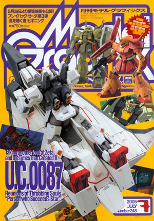 月刊モデルグラフィックス 1990年7月号 月刊モデルグラフィックス 1990年7月号 - メルカリ