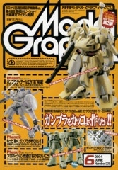 品質一番の 幻の占星術雑誌、ギャラクティック・コア創刊号 趣味