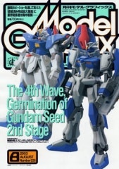 月刊モデルグラフィックス 2002年8月号 月刊モデルグラフィックス 2002年8月号の通販 by ふみつき's
