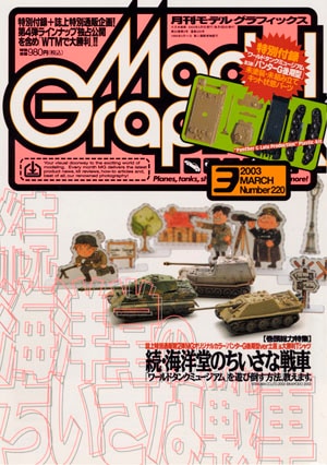 2025年最新】Yahoo!オークション -モデルアート 冊の中古品