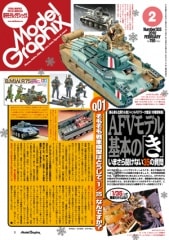 ���ǥ륰��ե��å���2010ǯ2���