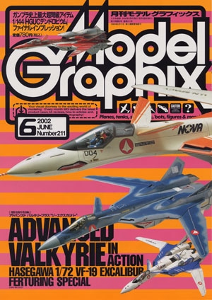 月刊モデルグラフィックス2002年6月号 - MODELKASTEN