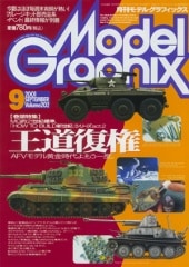 ���ǥ륰��ե��å���2001ǯ9���