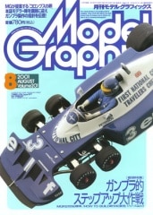 ���ǥ륰��ե��å���2001ǯ8���