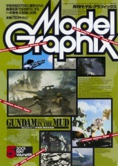 月刊モデルグラフィックス2001年5月号 - MODELKASTEN