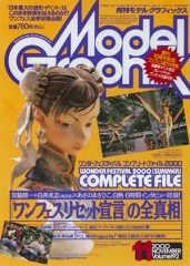 モデルグラフィックス　2000年6月号 モデルグラフィックス 2000年6月号の通販 by takeshi69black's