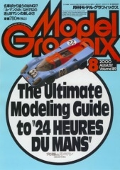 モデルグラフィックス　2000年6月号 モデルグラフィックス 2000年6月号の通販 by takeshi69black's