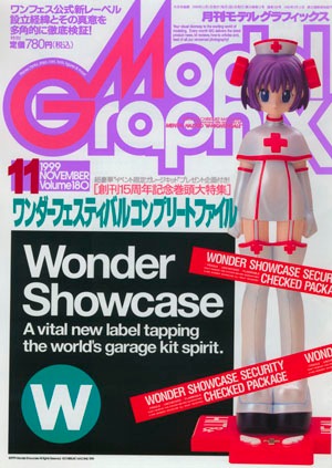 月刊モデルグラフィックス1999年11月号 - MODELKASTEN