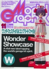 月刊モデルグラフィックス1999年11月号 - MODELKASTEN