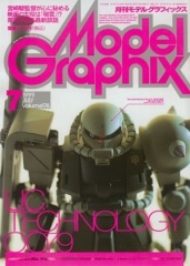 月刊モデルグラフィックス　1999年1月号ー1999年12月号 d360y32 月刊モデルグラフィックス 1999年1月号ー1999年12月号 d360y32