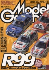 月刊モデルグラフィックス　1999年1月号ー1999年12月号 d360y32 月刊モデルグラフィックス 1999年1月号ー1999年12月号 d360y32