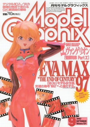 月刊モデルグラフィックス 月刊モデルグラフィックス1997年9月号 - MODELKASTEN