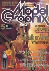 ���ǥ륰��ե��å���1997ǯ5���