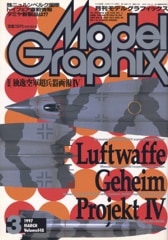 ���ǥ륰��ե��å���1997ǯ3���