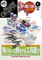 ���ǥ륰��ե��å���2011ǯ1���