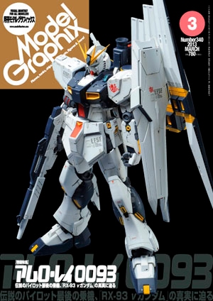 d177y14　月刊モデルグラフィックス　2004年1月号ー2004年10月号 d177y14 月刊モデルグラフィックス 2004年1月号ー2004年10月号