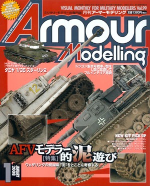 月刊アーマーモデリング2008年1月号 - MODELKASTEN