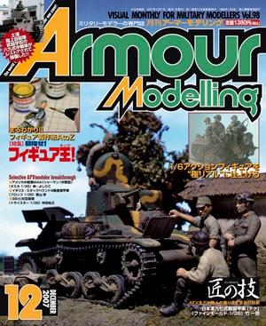 アーマーモデリング　2010年 1月～12月号　本体のみ アーマーモデリング 2024年12月号 (発売日2024年11月13日