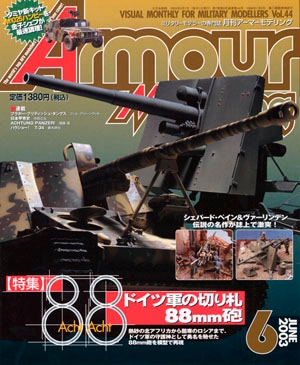 月刊アーマーモデリング2003年6月号 - MODELKASTEN
