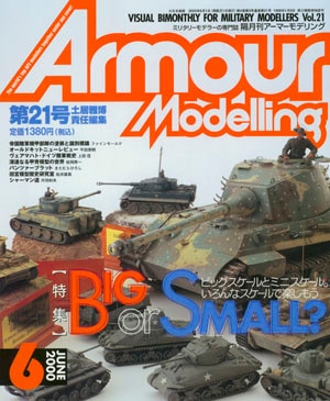 アーマーモデリング2000年6月号 - MODELKASTEN