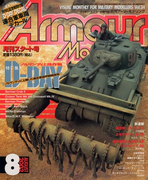 アーマーモデリング 2019年2月号 No.232 (雑誌) - ホビーサーチ
