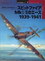 Ʈ7ԥåȥեMk I/II Υ1939-1941