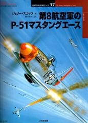 ��������Ʈ��������17����8�Ҷ�����P51�ޥ����󥰥�����
