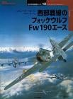 Ʈ18ΥեåFw190