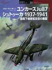 ץ쥤ѵ꡼22󥫡Ju87ȥ1937-1941