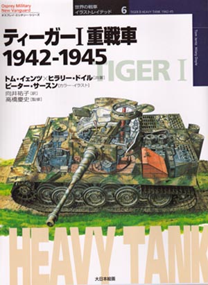 洋書 STEEL MASTERS 戦車 1997年 ミリタリー 海外雑誌 洋書 STEEL MASTERS 戦車 1997年 ミリタリー 海外雑誌 洋書 STEEL