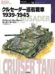 ֥饹ȥ쥤ƥå16륻1939-1945