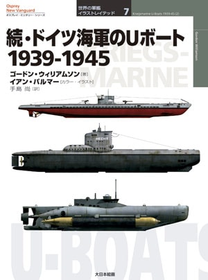 �����η��ϥ��饹�ȥ쥤�ƥå�7��³���ɥ��ĳ�����U�ܡ��� 1939-1945