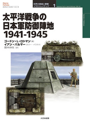 ۾׺ɥ饹ȥ쥤ƥå1ʿܷɸ1941-1945