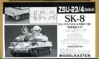SK-81/35 ZSU-23/4Ѳư