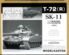 SK-111/35 T-72Ѳư