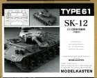SK-121/35 61Ѳư