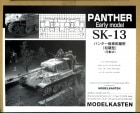 SK-131/35 ѥ󥿡Ѳư