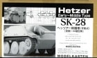 連結可動履帯・SKシリーズ - MODELKASTEN