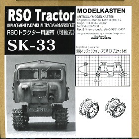 タミヤ 1/35 ドイツ シュタイヤー RSO/01 モデルカステン履帯付き タミヤ|1/35 ドイツ シュタイヤー RSO/01|HARDOFFオフモール