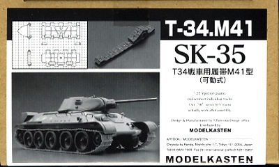 SK-35］1/35 T34戦車M41型用可動履帯 - MODELKASTEN