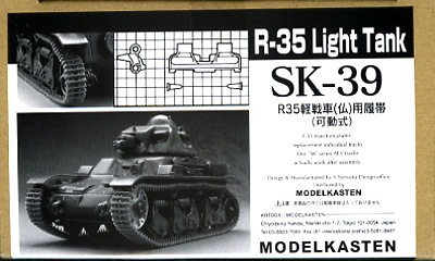 SK-39］1/35 R35軽戦車(仏)用可動履帯 - MODELKASTEN