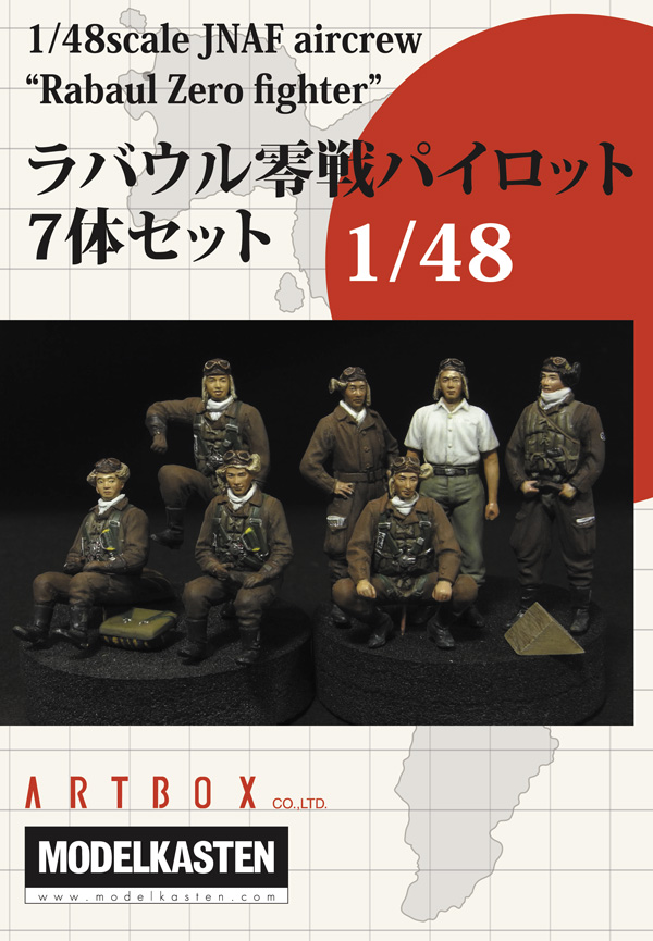 1/48 ラバウル零戦パイロット七体セット - MODELKASTEN