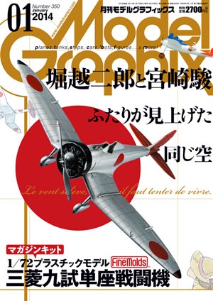 ���ǥ륰��ե��å���2014ǯ1���