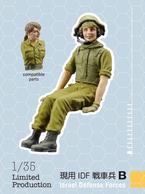 1/35 ����IDF���ʼ B