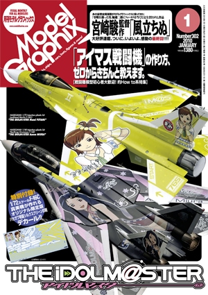 ���ǥ륰��ե��å���2010ǯ1���