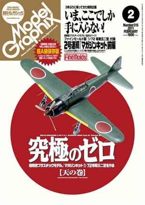 ���ǥ륰��ե��å���2011ǯ2���