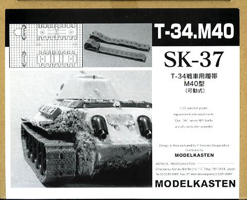 ��SK-37��1/35 T34���M40���Ѳ�ư����